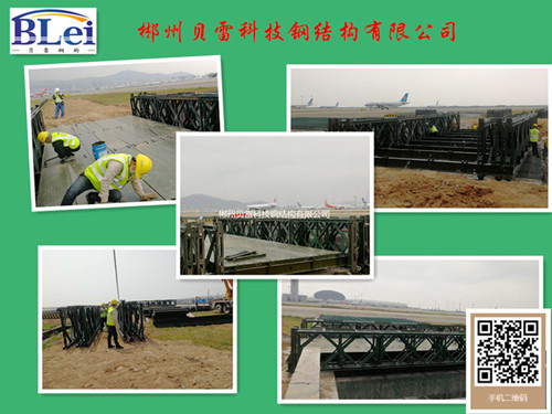郴州貝雷承建深圳寶安國際機場(chǎng)中國電建航空港貝雷橋項目驗收合格